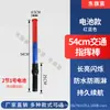 Baston de Tráfico Led de 54cm Mando Emergencia Bomberos Bastón Intermitente Rescate Advertencia Alimentado por Batería Bastón Fluorescente de Mano