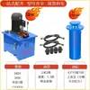Unidade de potência hidráulica conjunto de cilindros sistema hidráulico conjunto completo de acessórios manual automático modificação de prensa hidráulica possível