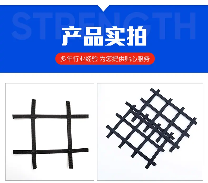 3钢塑土工格栅1_10.jpg
