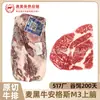 Corte de Peito de Boi Angus M3 Australiano 517 para Fondue e Churrasco, Pedaços de Carne Marmorizada Atacado