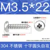 Tornillos Autorroscantes de Cabeza Plana de Acero Inoxidable 304 Gb845/Tornillos Autorroscantes de Cabeza Redonda Pa M1M2M3M4M4.8 Estándar Nacional