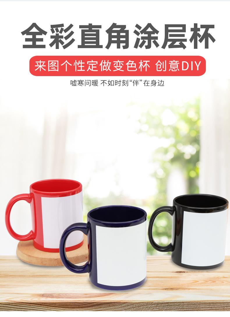 全彩直角涂层杯 (3)
