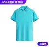 Camisa Polo de Lapela de Verão Roupa de Trabalho Manga Curta Camisa Publicitária Corporativa Estampada com Logo da Equipe Roupa de Trabalho de Secagem Rápida Camisa Cultural