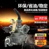 Montagem de Carburador para Moto Dayang Dy100, Bicicleta Nacional Tipo Viga Curva 110 Injetor de Combustível Universal Pz19 Economizador de Combustível