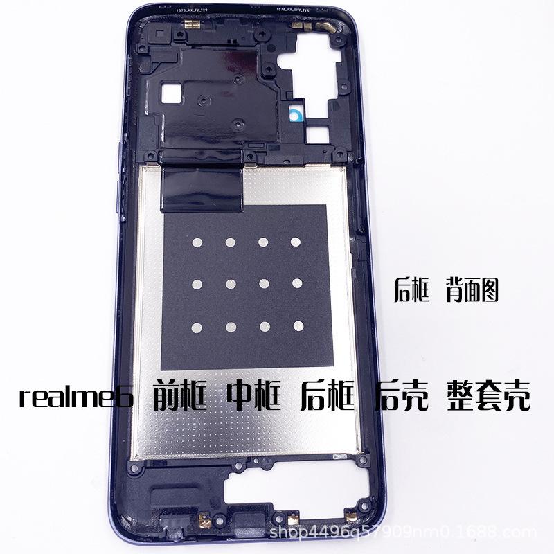 realme6后框 (1).JPG
