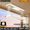Tendedero eléctrico con función de elevación, personalizado por el fabricante, listo para exportar, barra de secado de ropa transfronteriza, tendedero de balcón, extensible e inteligente
