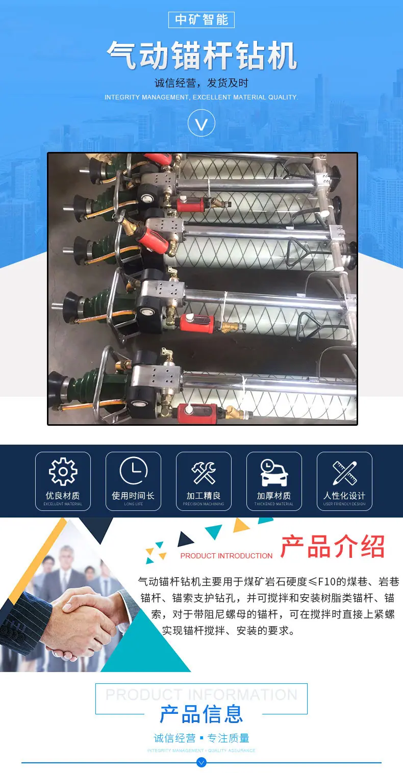 气动锚杆钻机_01.jpg