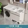 Gabinete de Lavandería para Balcón de Aluminio Espacial Combinación de Aleación de Aluminio Esquina Cortada con Piedra de Cuarzo Integrada con Tabla de Lavar Compañero de Lavadora de Tambor