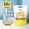 Desodorante maca de gato 20kg grandes quantidades de minério de bentonita areia de gato de baixa poeira 10kg areia de gato de fundo antiaderente 40kg acessível