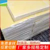 Suministro del Fabricante Tablero de Fibra de Aislamiento Térmico, Tablero Epoxi de Resina Aislante Ignífugo Resistente a Altas Temperaturas Amarillo, Múltiples Especificaciones Se Pueden Cortar