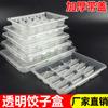 Caja Desechable para Dumplings, Caja Especial para Dumplings, Caja de Empaque para Llevar, Caja de Plástico Grueso Compartimentada Ecológica Comercial para Comida Rápida con Tapa