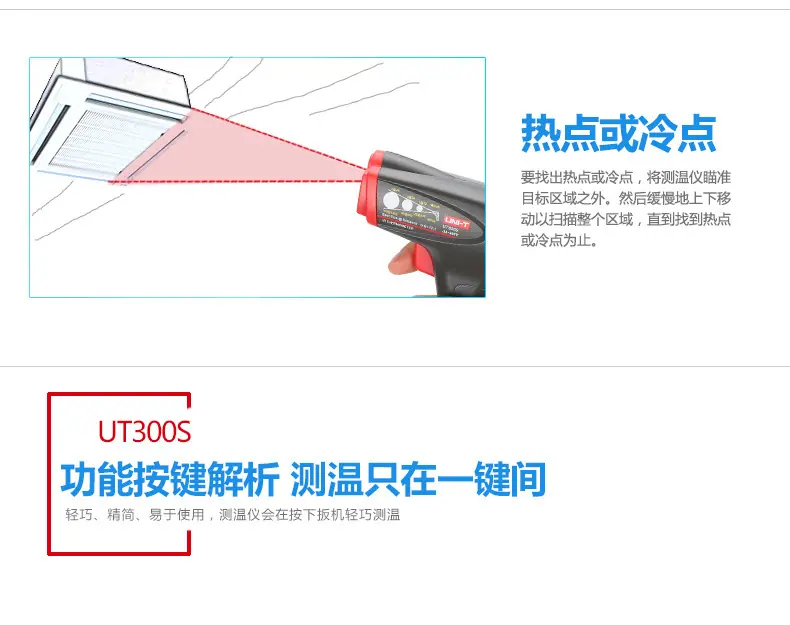 UT300S详情页_06