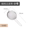 Colador de Malla Fina de Acero Inoxidable Japonés para Leche de Soya, Tamiz, Gadget Doméstico, Separador de Pulpa para Licuadora, Colador, Cucharón Pequeño de Cocina