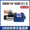 Válvula Solenoide de Válvula Hidráulica Válvula de Alivio de Presión DBW/DB10/20/30/-24V/220V/12V Válvula de Alivio de Presión Operada por Piloto