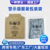 Etiqueta de advertencia transfronteriza bolsa con cremallera para ropa bolsa de embalaje PE transparente doble hueso bolsa de vacío Amazon bolsa de compresión en stock