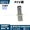 19313317 Conector da Válvula de Ventilação do Cárter Adequado para Chevrolet S10 Pickup GMT-400 Caminhão Antigo