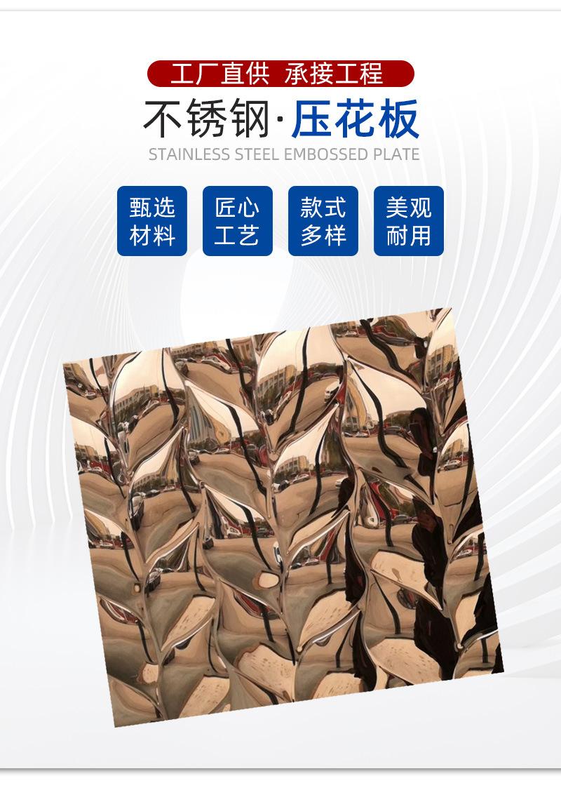 钢聚源不锈钢-不锈钢压花板3-详情_02.jpg