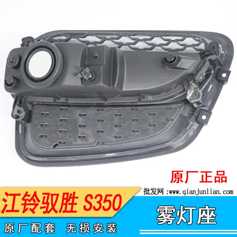 雾灯座：S350-4