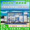 Venta Directa de Fábrica de Guangzhou Planta de Desalinización de 0.1-100 Toneladas por Día Hotel de Resort en Isla Filtración de Agua de Mar