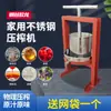 Prensa de Aceite de Acero Inoxidable Prensa Pequeña de Manteca Prensa de Miel Máquina para Uso Doméstico Fabricante de Empanadillas Prensa de Residuos de Vino de Miel