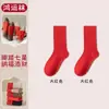 Pedal Sete Estrelas Meias Ano do Cavalo Homens e Mulheres Meia de Cano Médio Meias Vermelhas Desodorante Novo Ano Zodiacal 2026 Happy Socks Meias com Contas