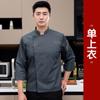 Ropa de trabajo de chef impermeable de alta gama, estampada y bordada, para hombre, de otoño e invierno, de manga larga, para hotel, comedor, restaurante, restaurante occidental, ropa de cocina y repostería.