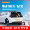 Adecuado para Volkswagen Id3/Kalewei/Mattwei/T-Roc Portón Trasero Eléctrico Soporte de Varilla para Portón Trasero de Succión Eléctrica