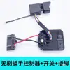 Placa de Control de Llave de Torque Eléctrica sin Escobillas Tipo Universal Placa de Circuito del Controlador Placa de Circuito de Llave de Torque Eléctrica Interruptor de Control Principal Accesorios