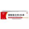 Ungüento de Ácido Bórico y Óxido de Zinc Xiangyitang 20g para Uso Externo, Cuidado Anti-Picazón, Hidratante y Calmante