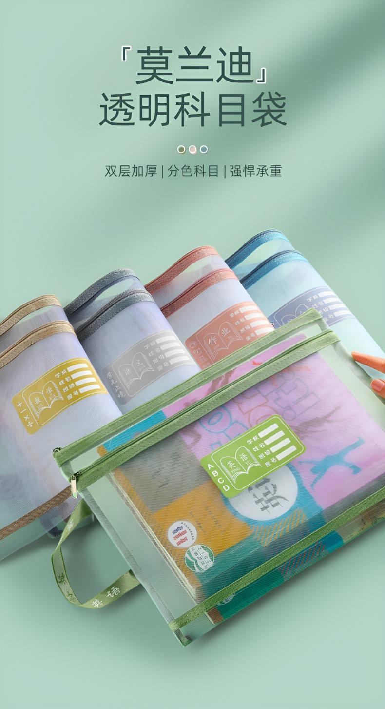 科目袋_01