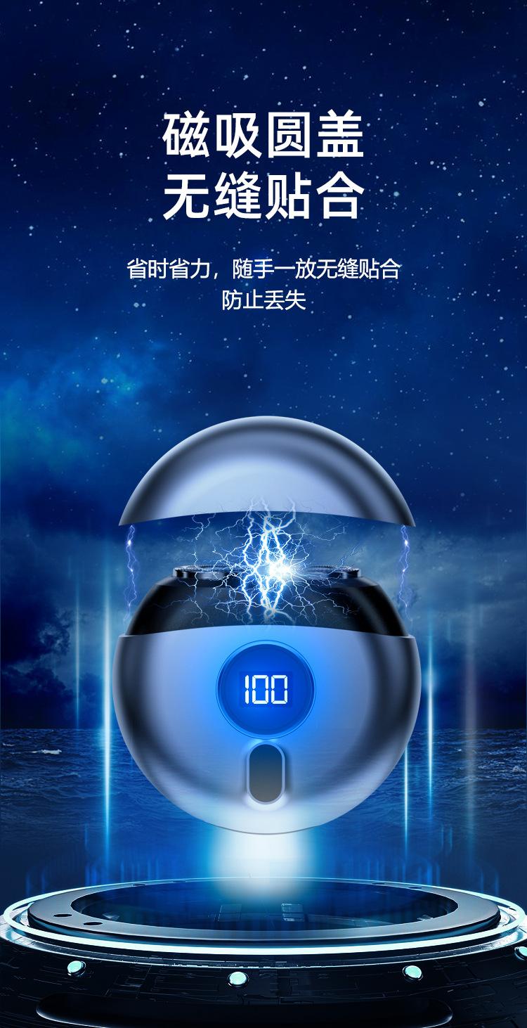 便携式迷你剃须刀psd素材_08