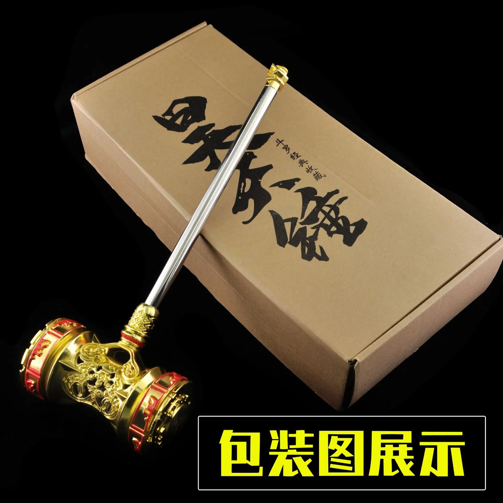 DL2029-42厘米炫彩昊天锤包装图.jpg