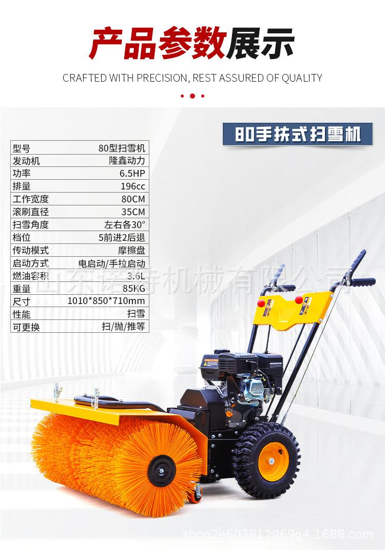 扫雪机详情_10.jpg