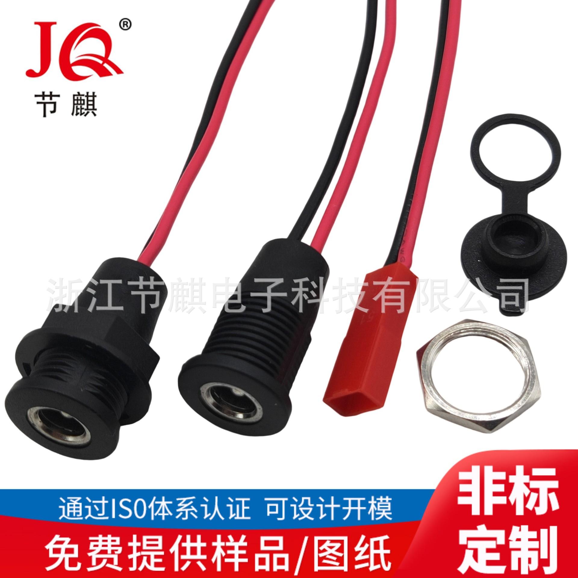 JQ-DC-0022X-0 (1)(1)