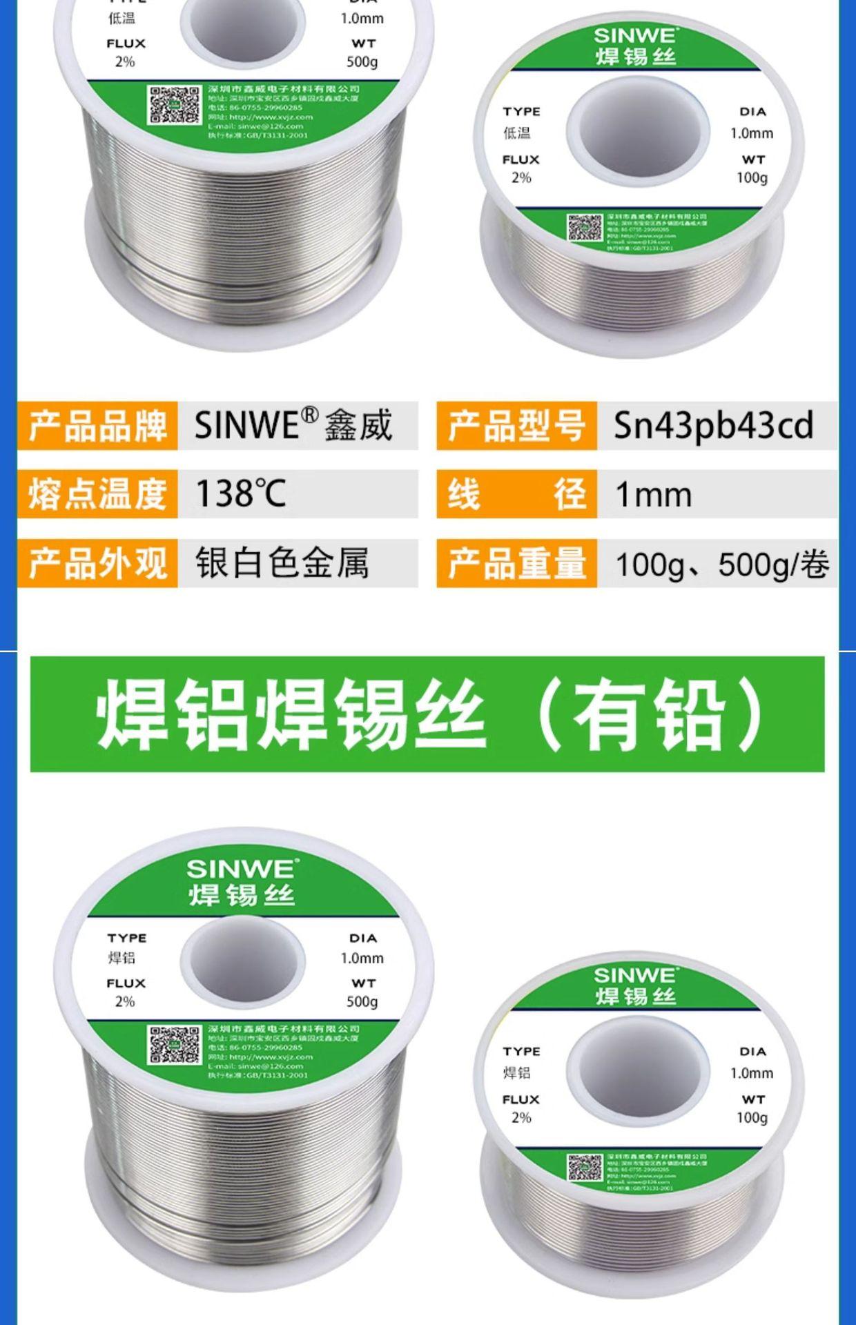 不锈钢焊锡丝详情  (24).jpg