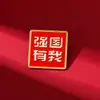 Insígnias da série vermelha com tema patriótico, Pequenos presentes para o Dia Nacional, Presentes para estudantes, Broche da série de texto "Eu amo a China"