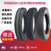 Pneu dianteiro de trator agrícola triciclo 400/450/500/550/600/650-16-15-14-13-12