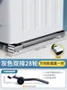Base para Lavadora, Base Automática para Refrigerador, Base Móvil Universal Ajustable en Altura con Almohadillas Antideslizantes Antivibración y Ruedas Universales
