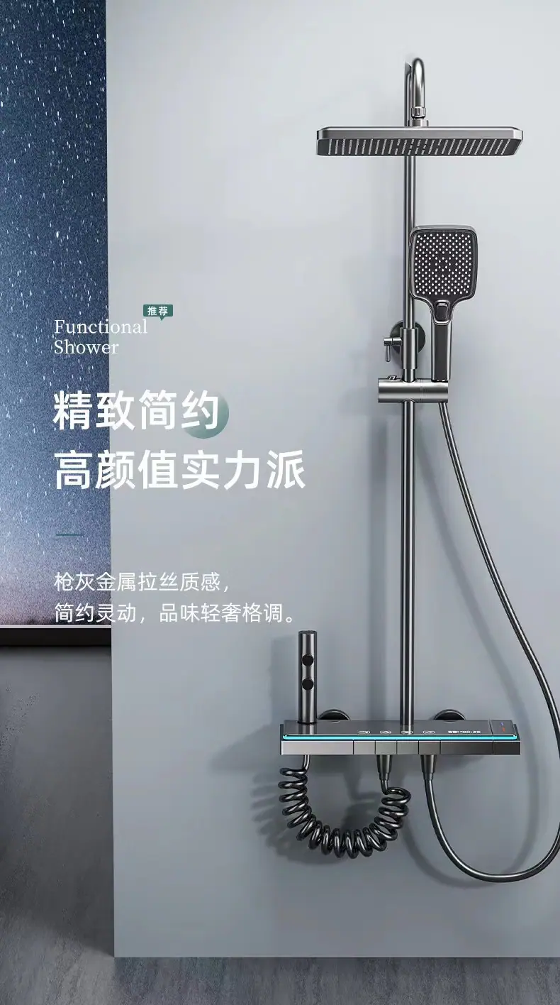 花洒套装