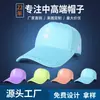 Boné de Baseball Personalizado Bordado Lavado Secagem Rápida Estampa Logo Atacado Transfronteiriço Cor Sólida Trabalho Publicidade Bico de Pato Hip Hop
