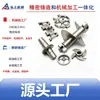 Eje Espiral de Agitación para Fundición de Precisión en Ningbo, Impulsor de Agitación, Eje de Engranaje de Transmisión, Soporte de Conexión Articulado