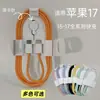 Cable de Datos de Carga Rápida Pd Adecuado para Android y Apple 17 Cabezales de Carga, Cable de Carga de Doble Interfaz Tipo-C Nuevo Estándar Nacional de 40W
