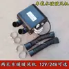 Aquecedor de Carro 12v24v Dispositivo de Aquecimento Veicular Aquecimento de Água Micro Van Veículo Agrícola Aquecedor de Quatro Furos Seis Furos