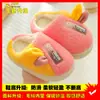 Pantuflas de algodón para niños, zapatos a juego para padres e hijos, forradas de felpa y engrosadas, suela suave, diseño de dibujos animados moderno y lindo, aptas para niños y niñas, pantuflas de interior