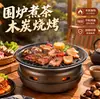 Parrilla Barbacoa Multifuncional de Carbón Estilo Coreano, Set para Preparar Té, Parrilla Portátil para Camping al Aire Libre, Parrilla Barbacoa sin Humo
