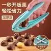 Abrenueces para pelar y descascarar castañas, pinza multifuncional para nueces y nueces de nogal para el hogar, herramienta para abrir, pelar y descascarar nueces