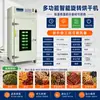 Máquina de Torrefação Rotativa e Realçadora de Sabor para Chá Huachuang, Pequena Máquina Doméstica para Secagem de Alimentos, Ervas Medicinais, Frutas, Vegetais, Carnes e Cogumelos