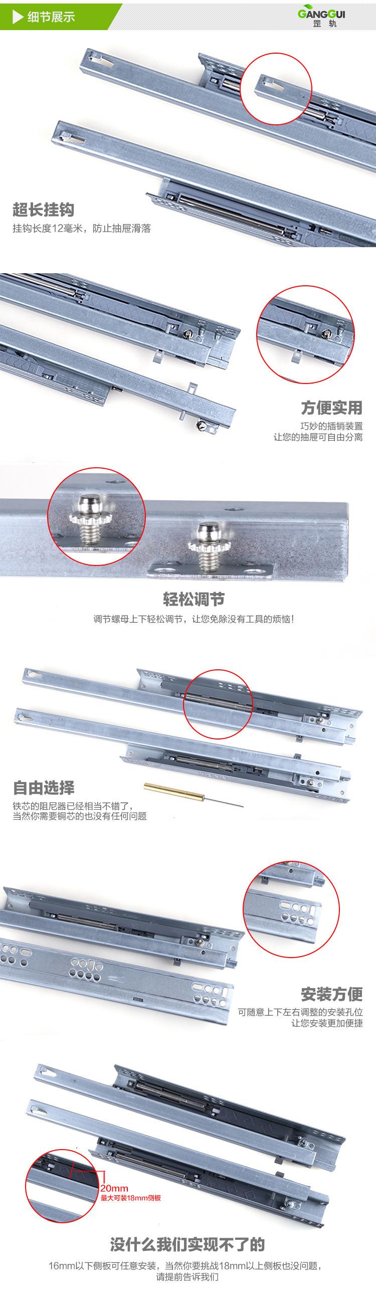 托底阻尼缓冲导轨隐藏滑轨