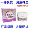Bangfuke Flor Roxa Ding Creme Antibacteriano 30g Flor Roxa Ding Pomada Creme Dropshipping
