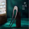 Estilo Palácio Antigo Explosões Sândalo Grampo de Cabelo Nicho Espírito Cobra Novo Estilo Chinês Único Hanfu Cheongsam Diário Cabelo Grampo de Cabelo